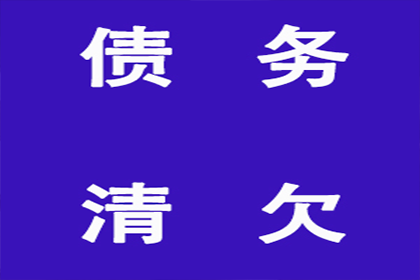 帮助科技公司全额讨回200万软件授权费